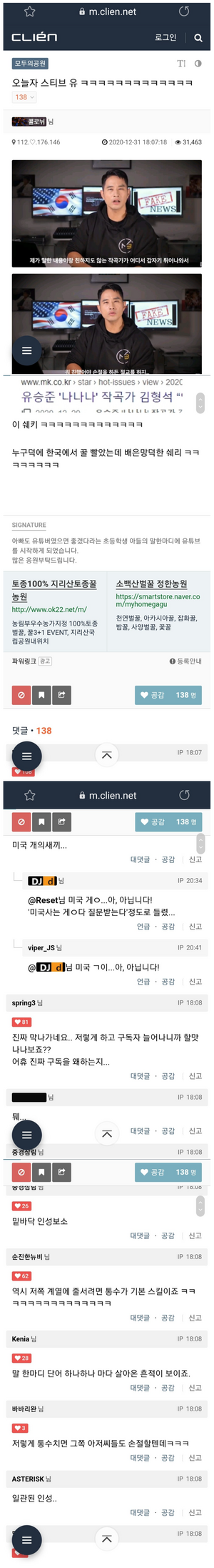 좌리앙 틀딱들의 정신승리.png