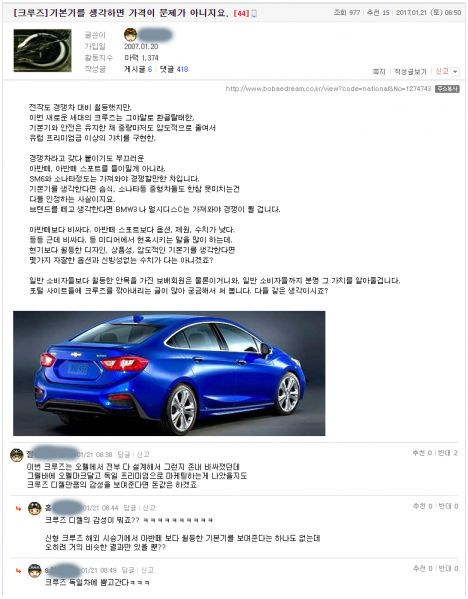 파일:크루저 쉐슬람.jpg