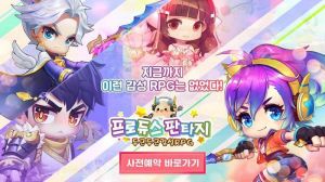 프로듀스 판타지.jpg