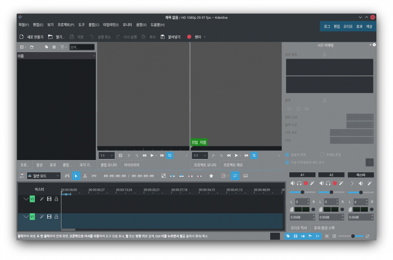 파일:Kdenlive 스크린샷.png