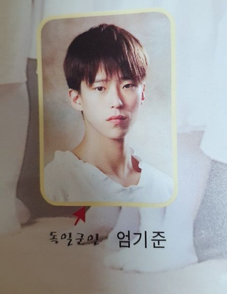 파일:독일군인 엄기준.jpg