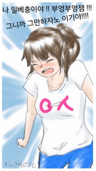 파일:여시 부엉부엉잼.jpg