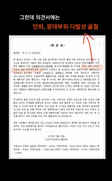 파일:의견서.jpeg