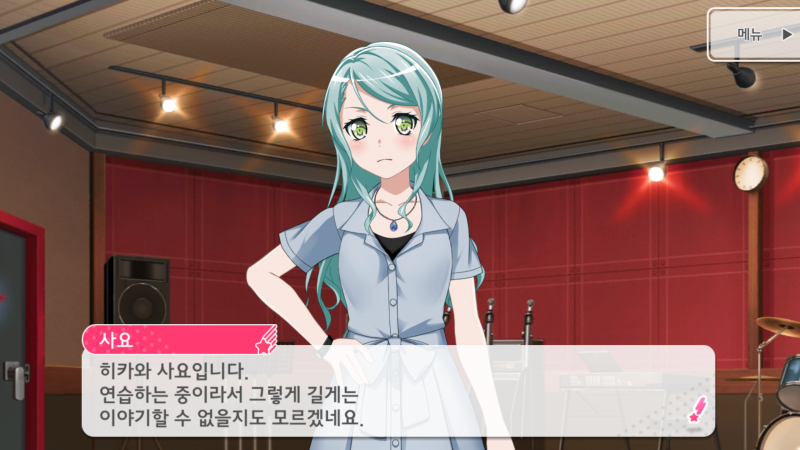 파일:인게임 사요.png