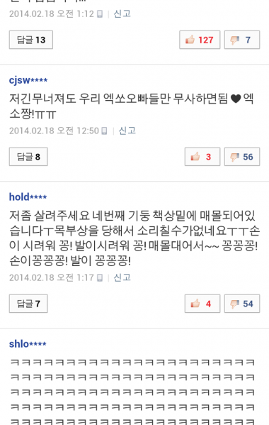 파일:네이버 댓글.png