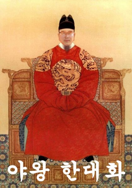 파일:야왕 한대화.jpeg