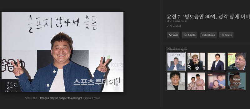 파일:윤정수 보증1.PNG