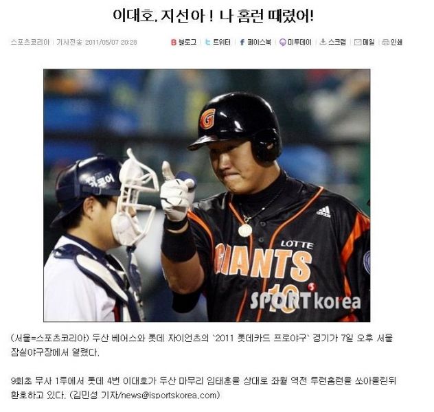 파일:이대호 임태훈2.jpg