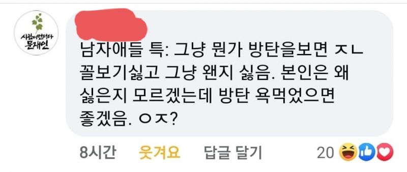 파일:프사는 과학이다.jpeg