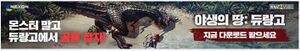 듀랑고광고배너.jpeg