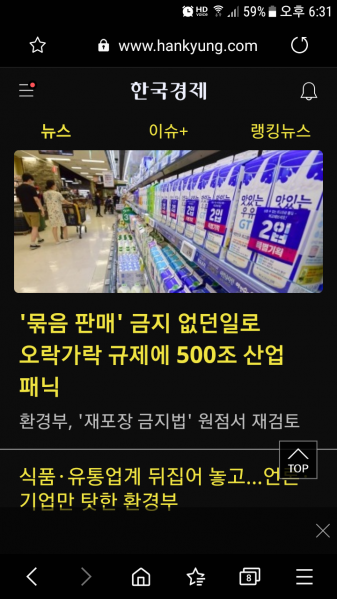 파일:또 또 논란 일자 '장난'이냐.png