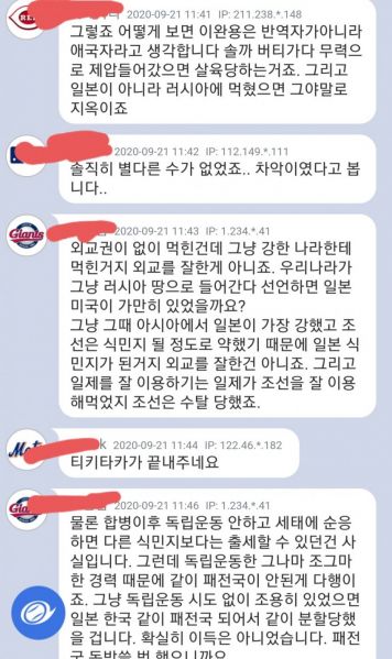 파일:엠팍역센징난입.jpg