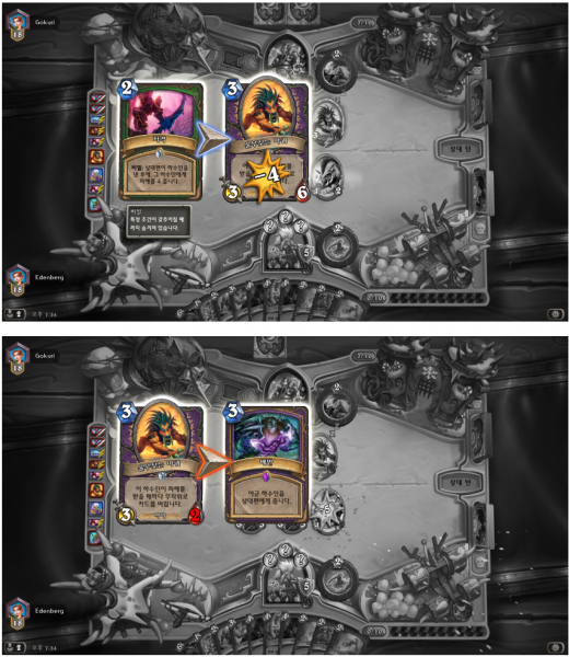 파일:우마귀 배반 카운터.png