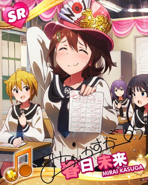 파일:Mirai sr18.jpg