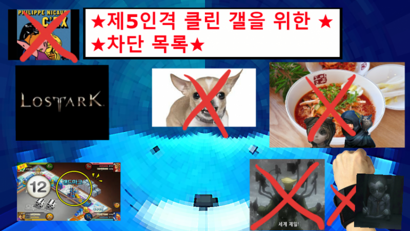 파일:고닉죽이기발동4.png