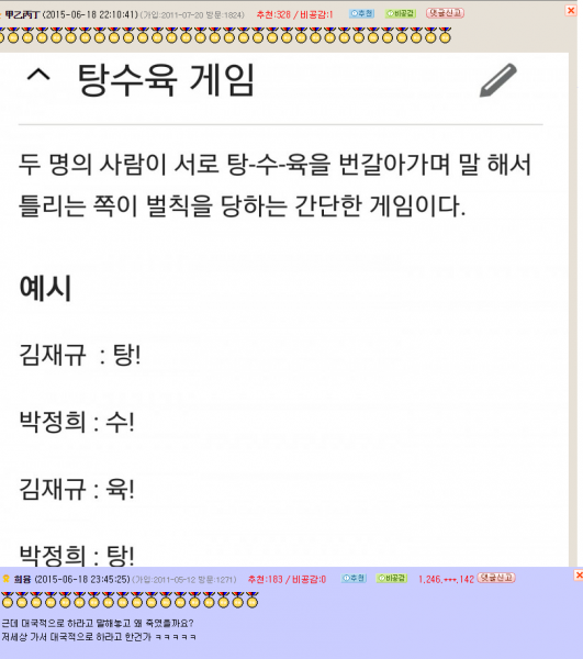 파일:고인드립.png
