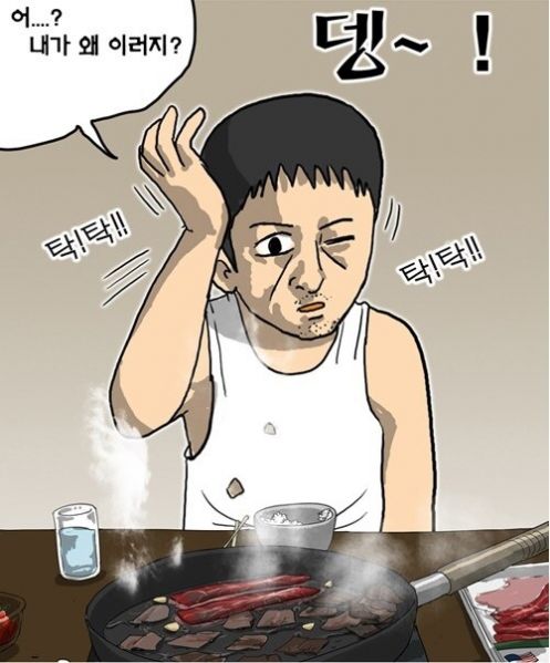 파일:내가 왜 이러지.jpg