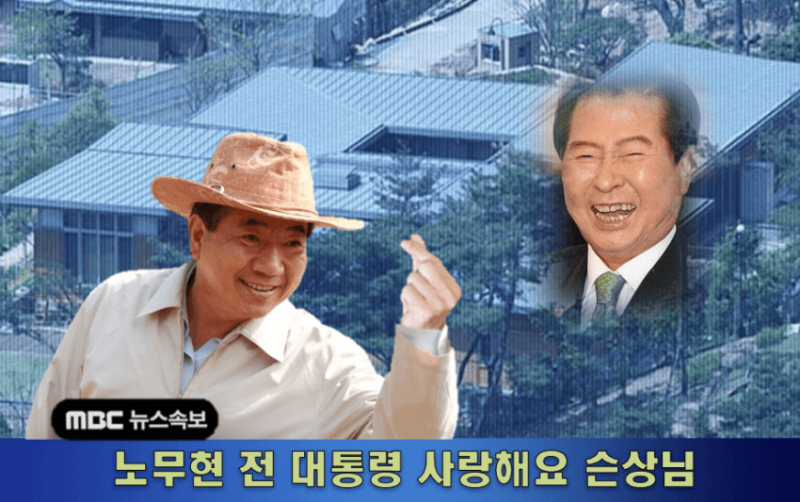 파일:사랑해요 슨상님.png