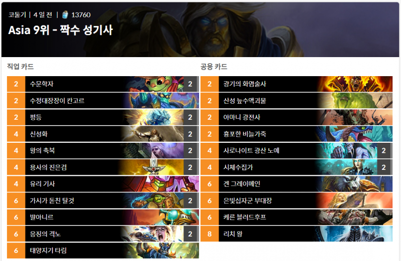 파일:짝수기사 폭심만만.png