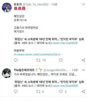 트위터재앙댓글알바0.jpg