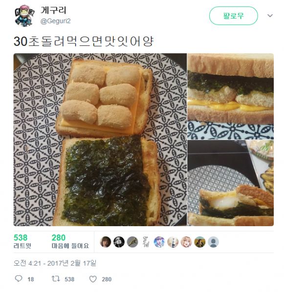 파일:게구리2.png
