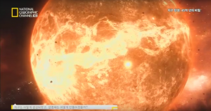 명왕누대 때의 지구.png