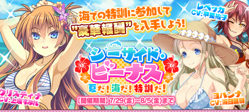 파일:비치 비너스 이벤트.png