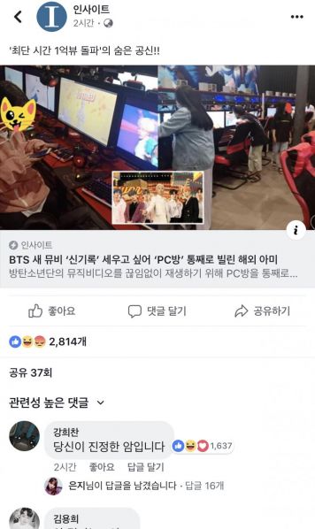 파일:아미 pc방 스밍.jpg