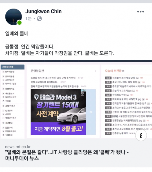 파일:진중권 일침.png