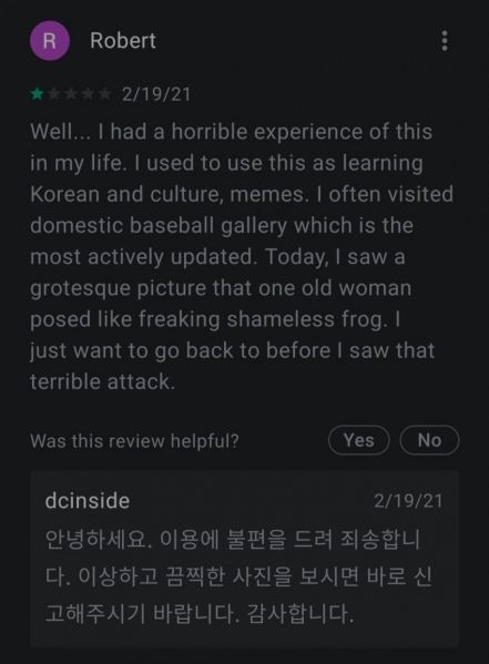 파일:피폭간증.jpg