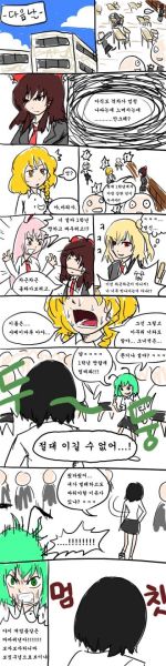 파일:환상향 고등학교13.jpg