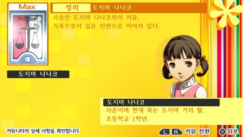 파일:P4g nanako 1.jpg