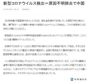 짱퀴벌레 폐렴에서 나온 코로나 바이러스.JPG