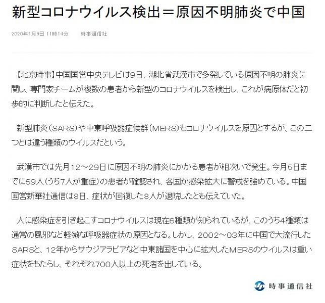 파일:짱퀴벌레 폐렴에서 나온 코로나 바이러스.JPG