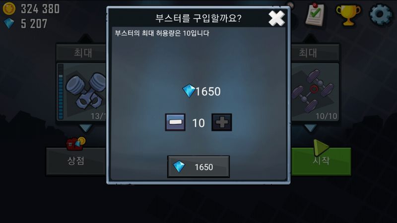 파일:Hill Climb Racing의 누진세 요소2.jpg