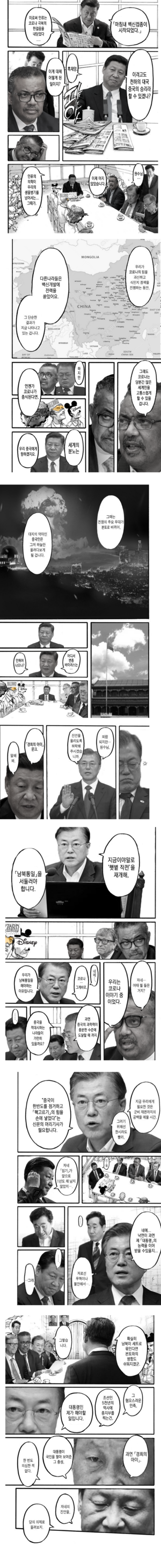 문크 예거 9.png