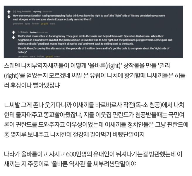 파일:배틀필드5댓글.jpg