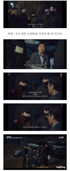 파일:페미가 묻어버린 드라마 '빈센조'.jpg