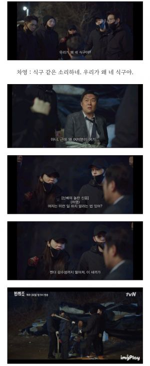 페미가 묻어버린 드라마 '빈센조'.jpg