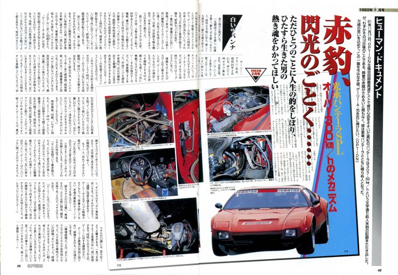 파일:게리 엘런 미츠나가.jpg