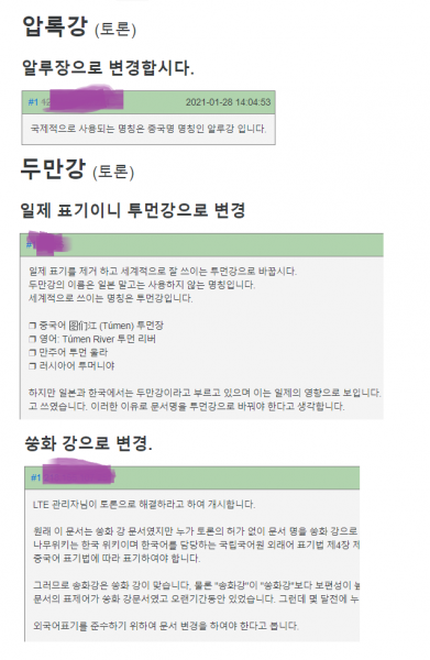 파일:나무위키 동북공정.png