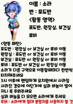 두근두근 유치원 소라.jpg