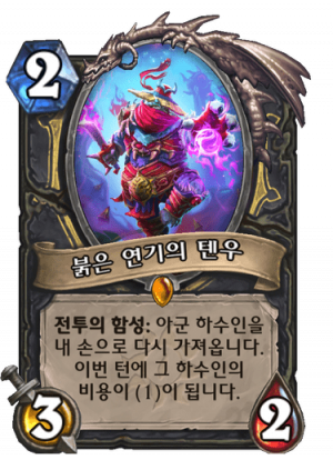 텐우.png
