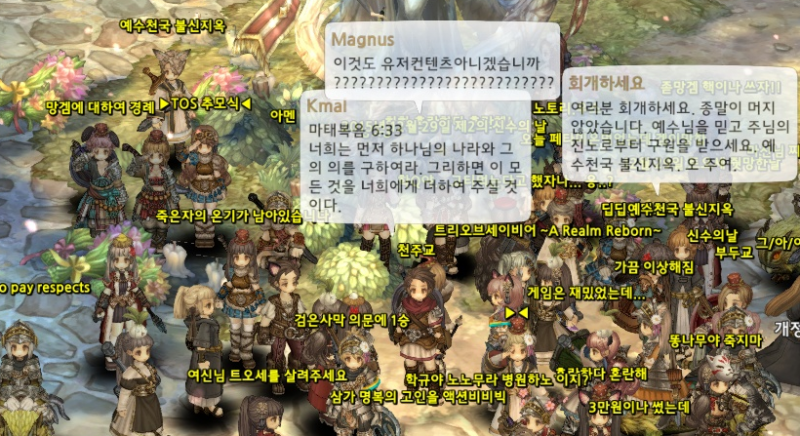 파일:회개하라.png