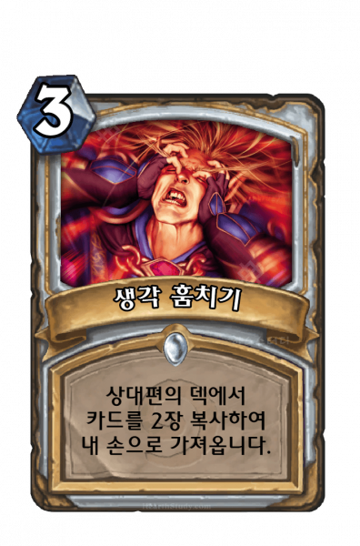 파일:생훔.png
