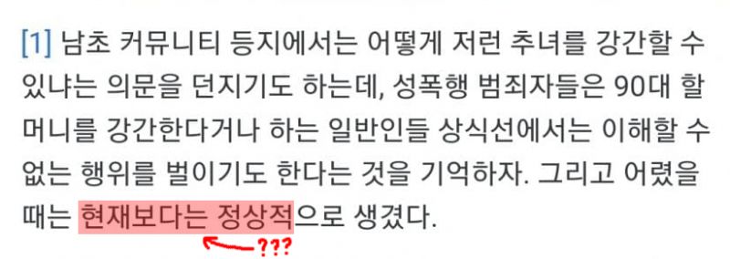 파일:현재보다는 정상적.jpg