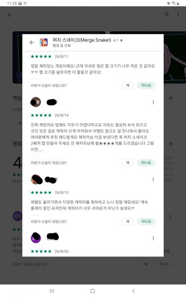파일:머지찬양7.jpg
