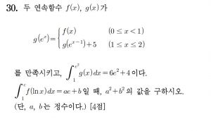 수학가형 140930-1.jpg