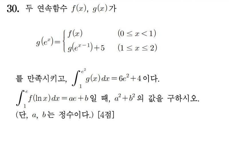 파일:수학가형 140930-1.jpg