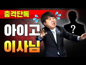 아이고 이사님.jpg